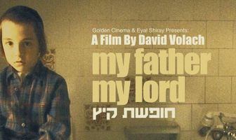 Мой отец, мой Бог