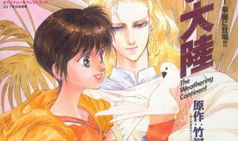 Разрушение континента