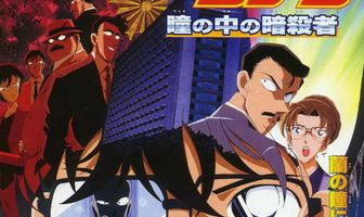 Детектив Конан 4