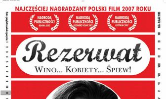 Резервация