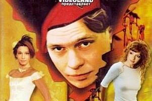 Девять дней до весны
