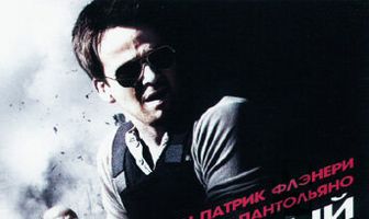 Смертельный удар