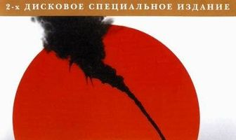 Империя солнца