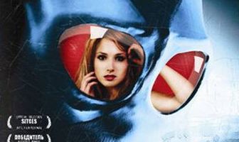 Человек-мираж