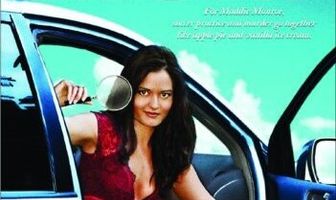 Инспектор мама