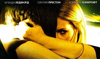 Гнев женщины