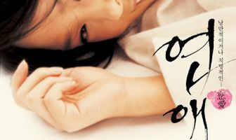 Любовь – волнующая вещь