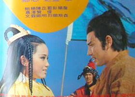 Hu lu shen xian