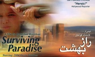 Рай, где можно выжить