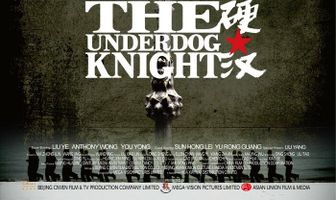 Проигравший рыцарь