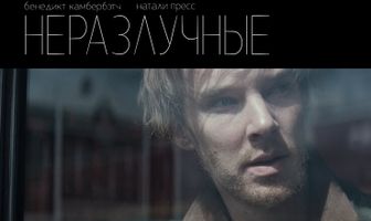 Неотделимые
