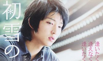 Первый снег