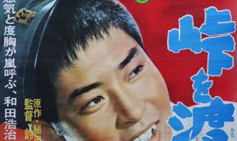 Молодой ветер за перевалом