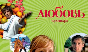 Любовь кулинара с индийской приправой