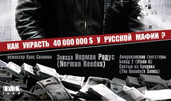 Мороз по коже