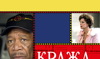 Кража в музее