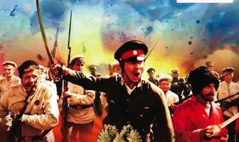 Господа офицеры: Спасти императора