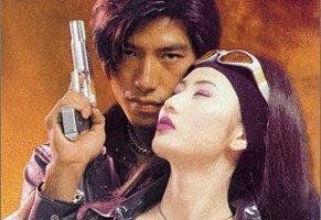 Foh yuen yeung