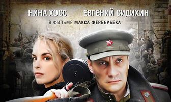 Безымянная – одна женщина в Берлине