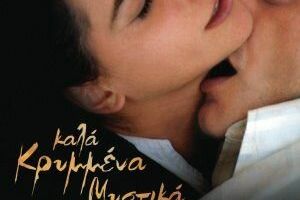 Kala krymmena mystika, Athanasia