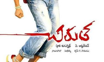 Прыжок гепарда