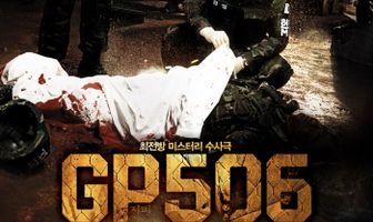 Караульный пост 506