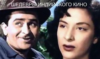 Тайком от всех