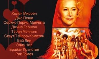 Ранчо любви