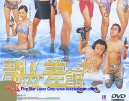 Телки-полицейские