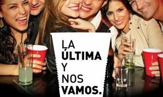 Последними будем мы