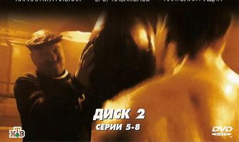 Парни из стали