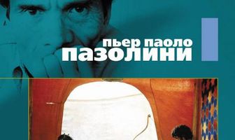 Цветок тысяча и одной ночи