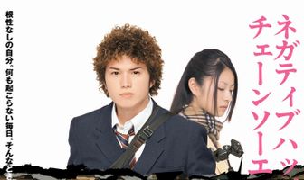 Счастья нет, но есть пила