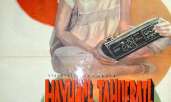 Научись танцевать