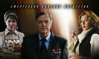 Последний приказ генерала