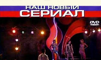 Мачеха