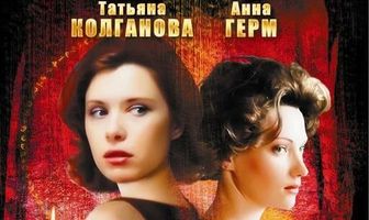 Черный ворон