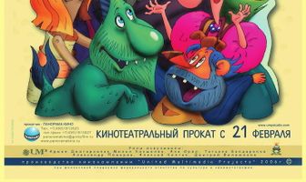 Бабка Ёжка и другие