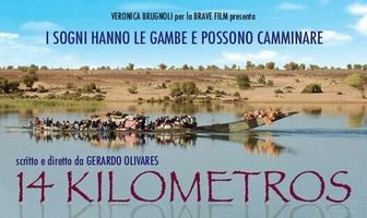 14 километров