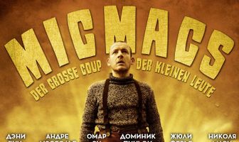 Неудачники