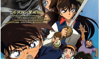 Детектив Конан 11