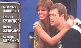Провинциалы