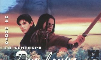 Дух воина