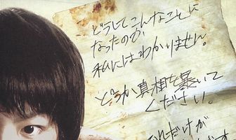 Когда плачут цикады