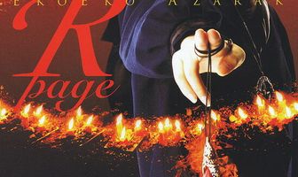 Eko eko azaraku: R-page