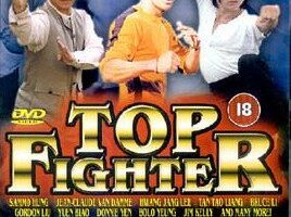 Лучшие бойцы