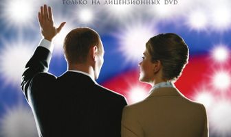Поцелуй не для прессы