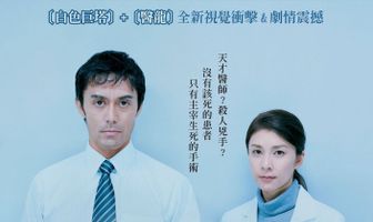 Великолепная Батиста