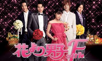 Цветочки после ягодок: Финал