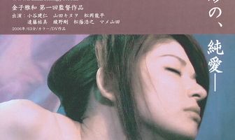 Sumire ningyô